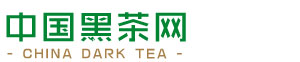 各大茶类中是谁在引领着潮流的方向？-安徽黑茶-长垣县圣马服装有限公司